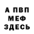 АМФЕТАМИН Розовый RONAN999