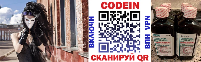 hydra ссылки  как найти закладки  Жуковка  Codein Purple Drank 