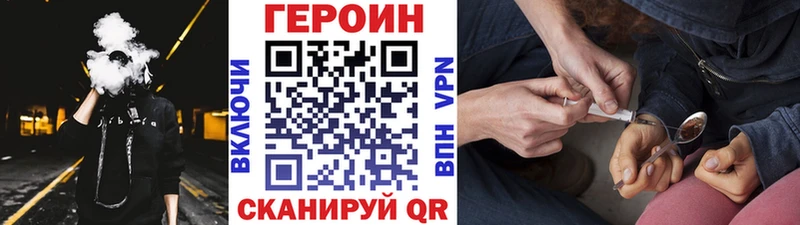 ГЕРОИН VHQ  Жуковка 